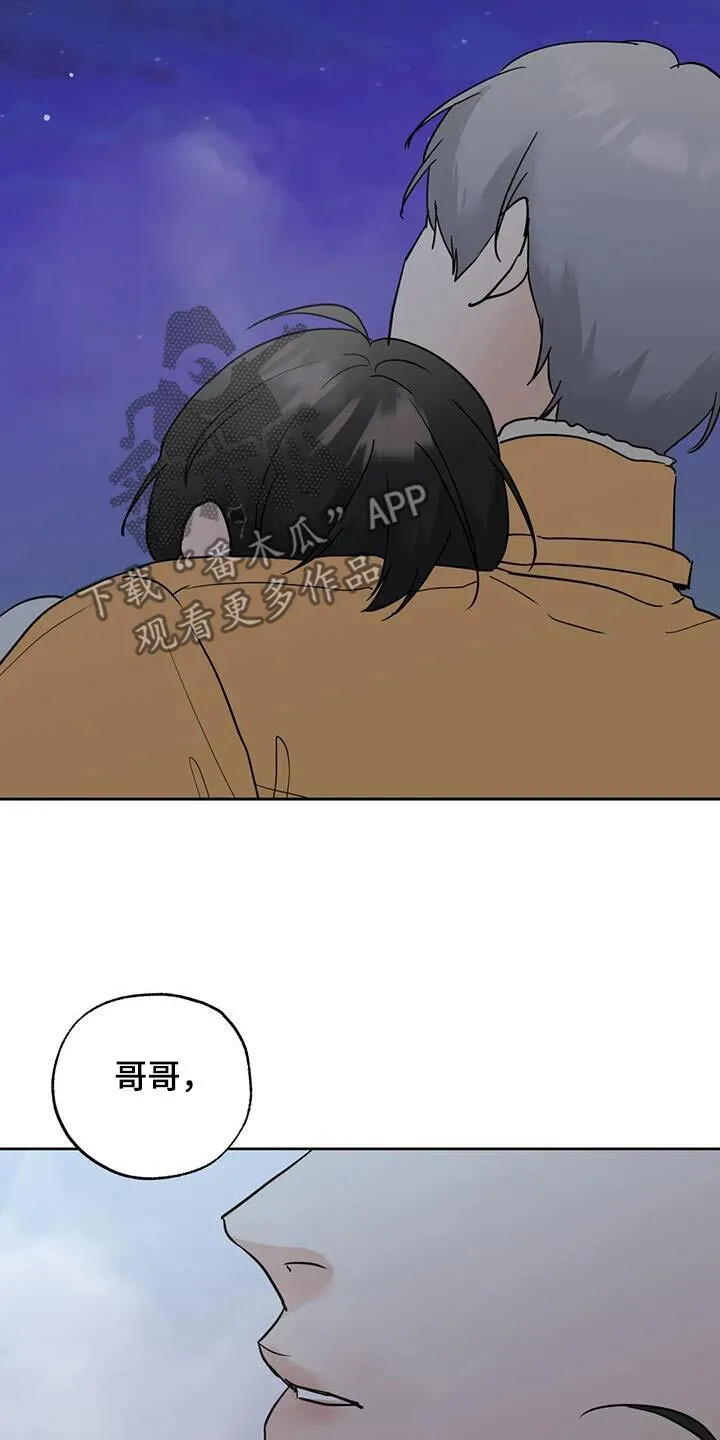 第111章：【第三季】相爱没有错 第18页