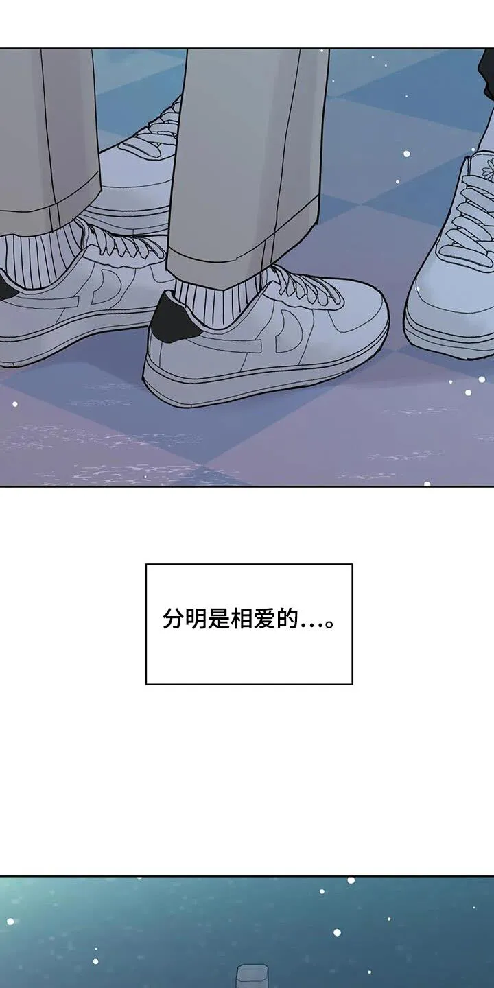 第111章：【第三季】相爱没有错 第20页