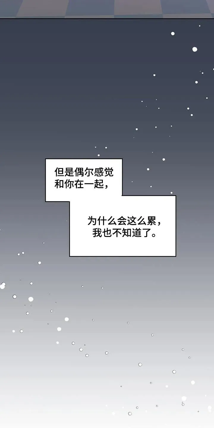 第111章：【第三季】相爱没有错 第24页
