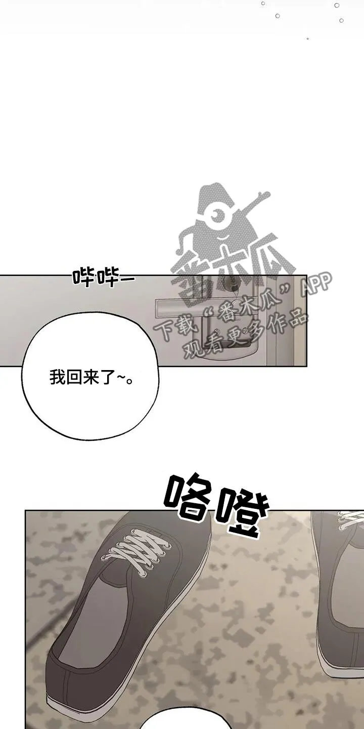 第111章：【第三季】相爱没有错 第25页