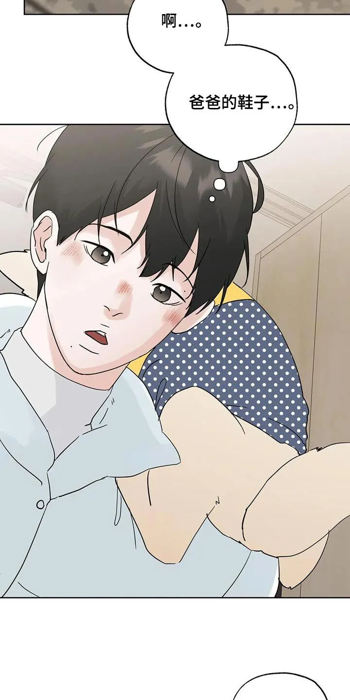 第111章：【第三季】相爱没有错 第26页