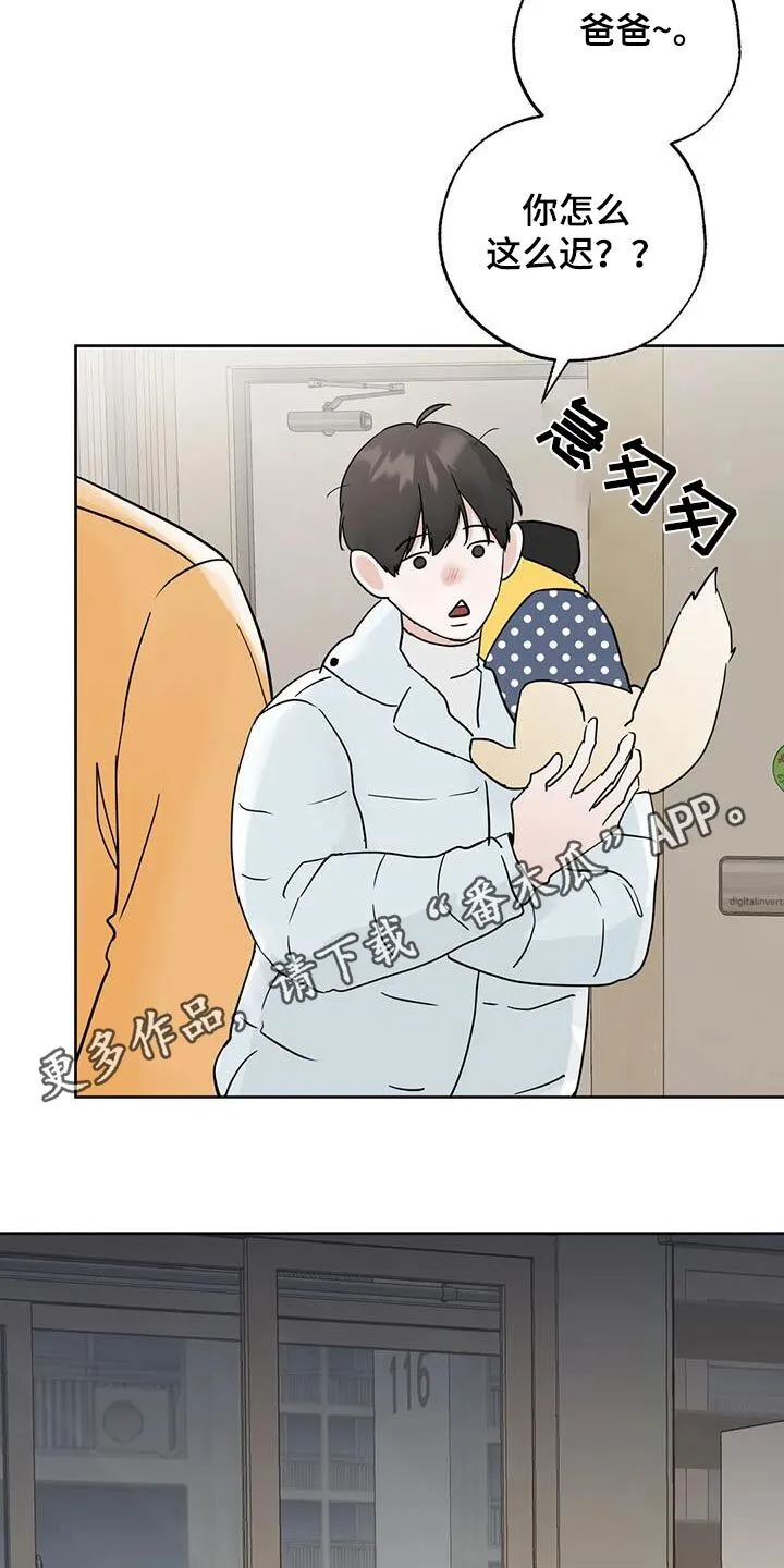 第111章：【第三季】相爱没有错 第27页