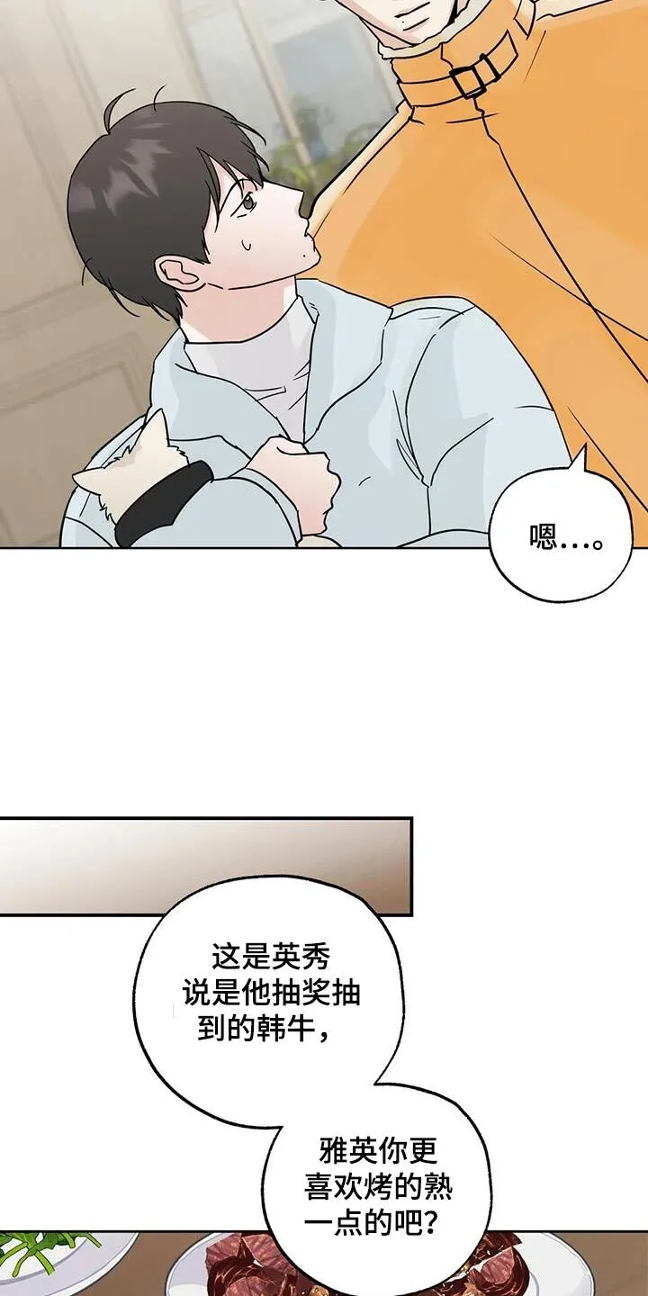 第112章：【第三季】你们先看看 第5页