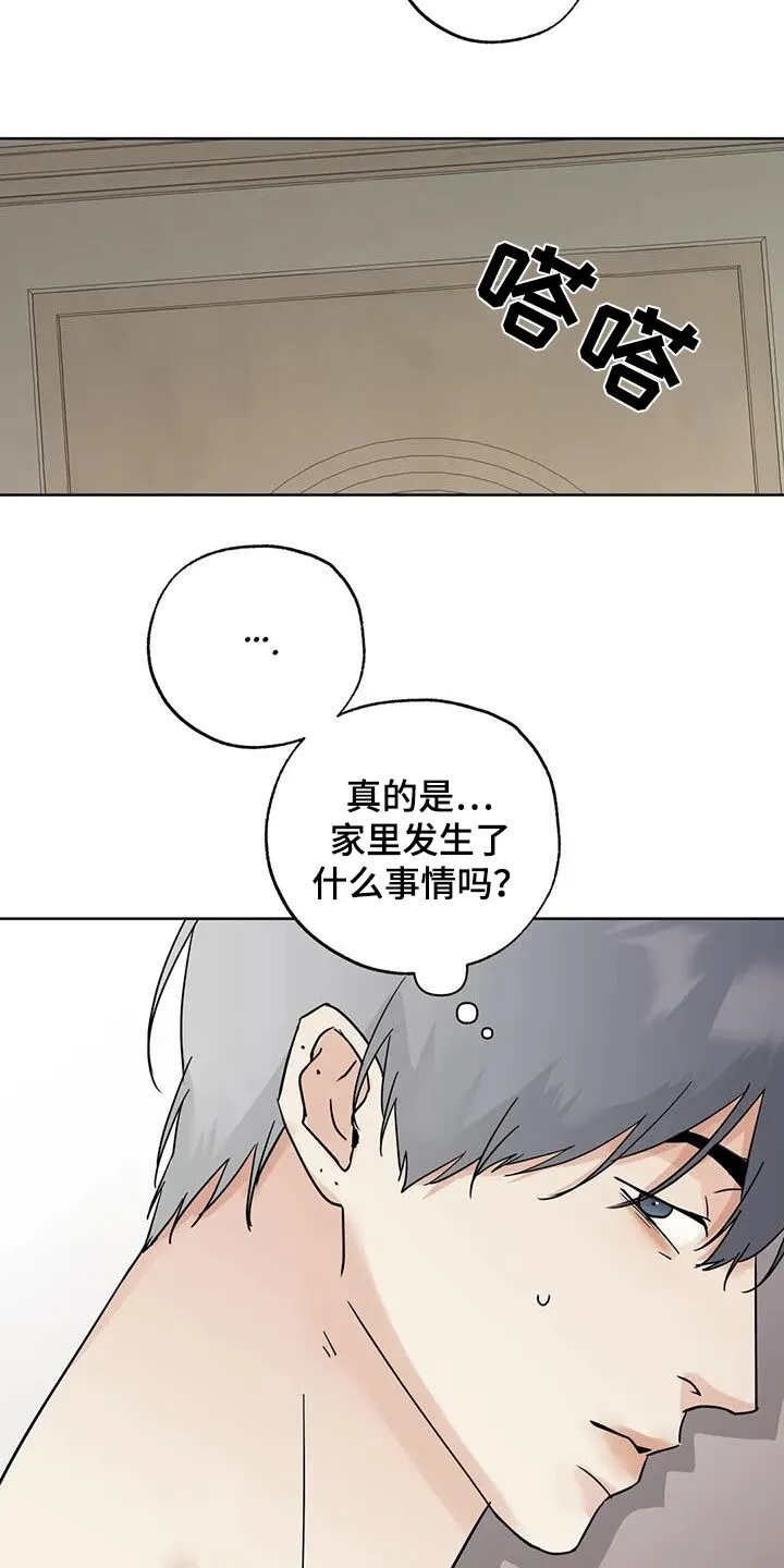第112章：【第三季】你们先看看 第14页