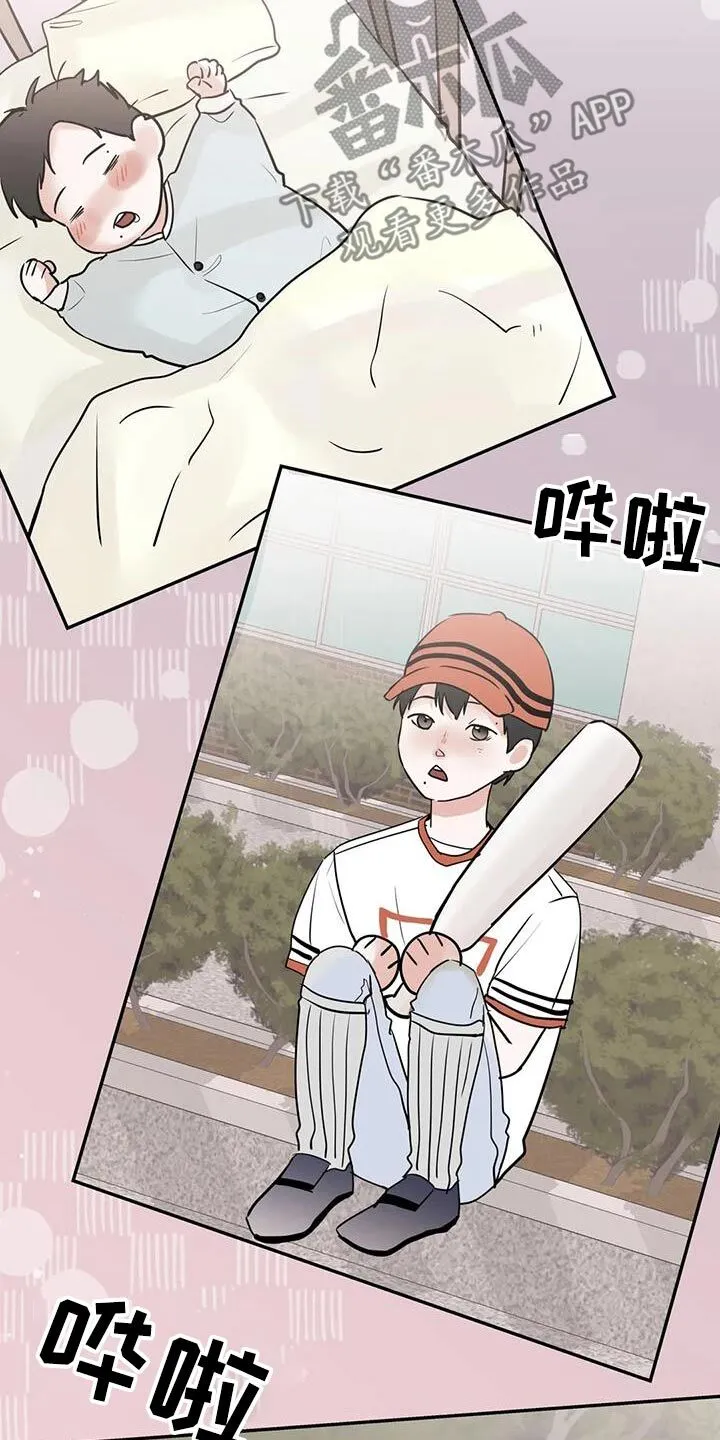 第112章：【第三季】你们先看看 第17页