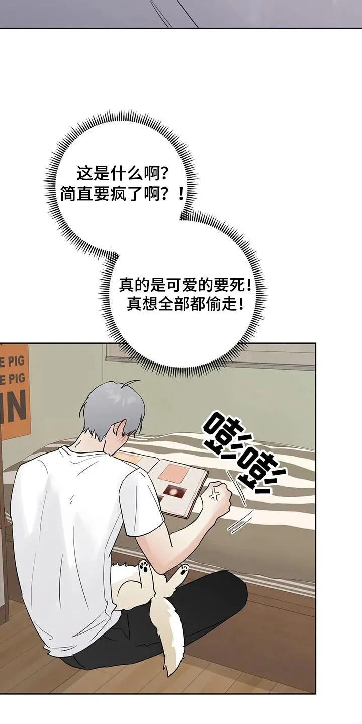 第112章：【第三季】你们先看看 第20页