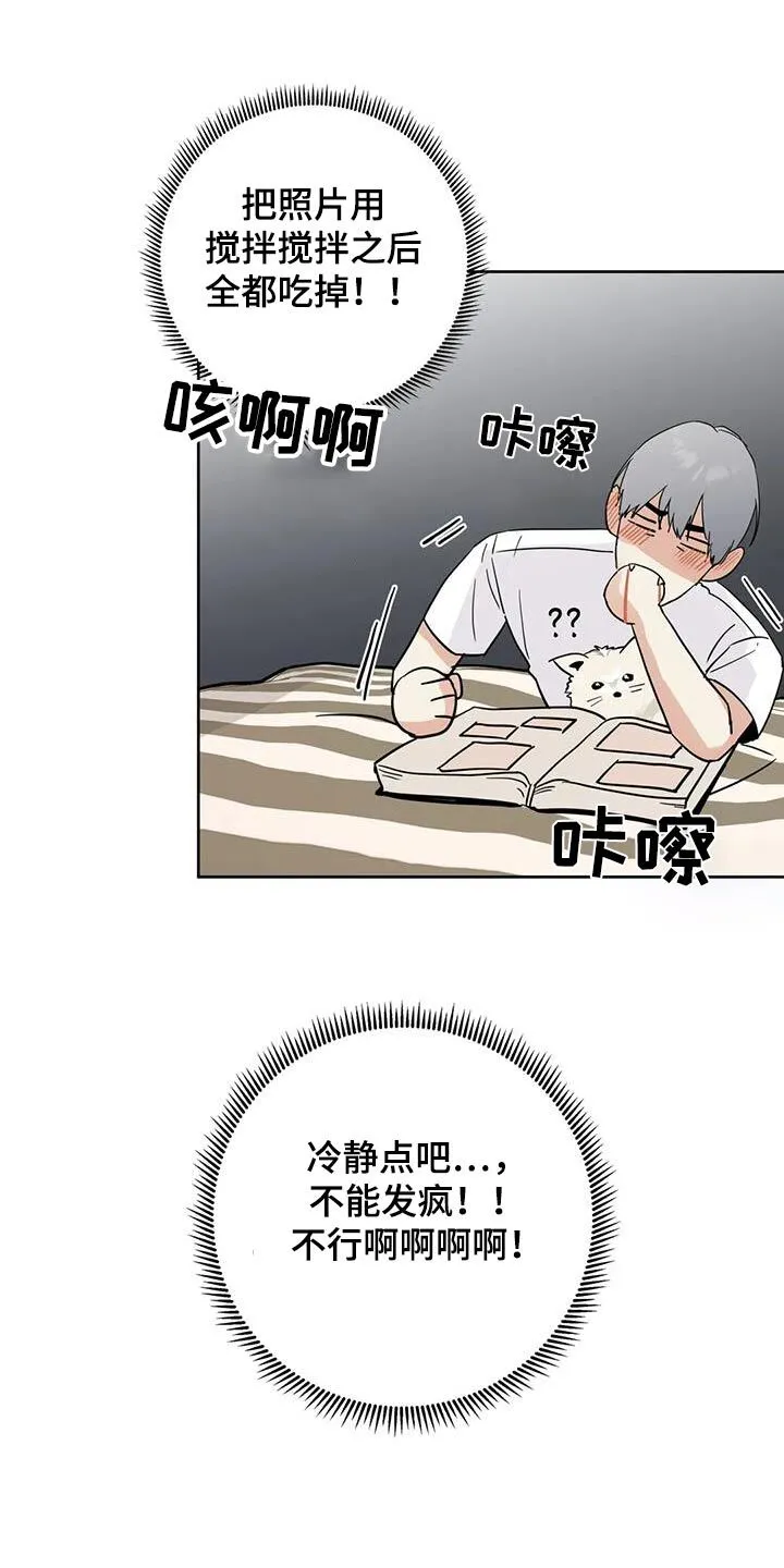 第112章：【第三季】你们先看看 第21页