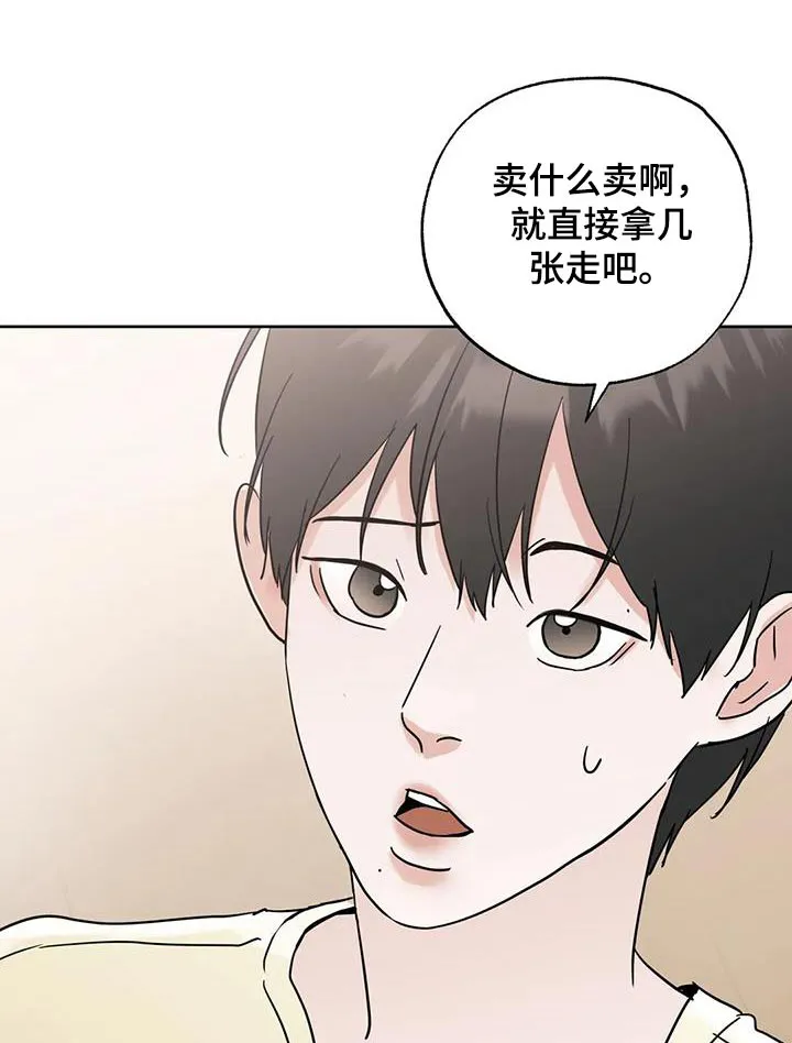 第112章：【第三季】你们先看看 第23页
