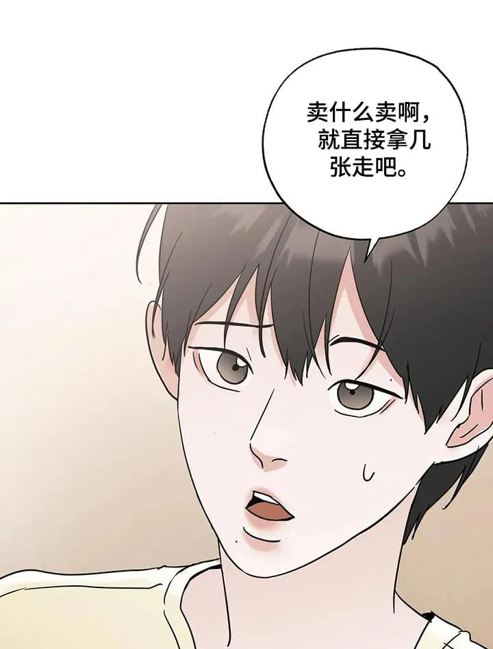 第113章：【第三季】谁能借我 第1页