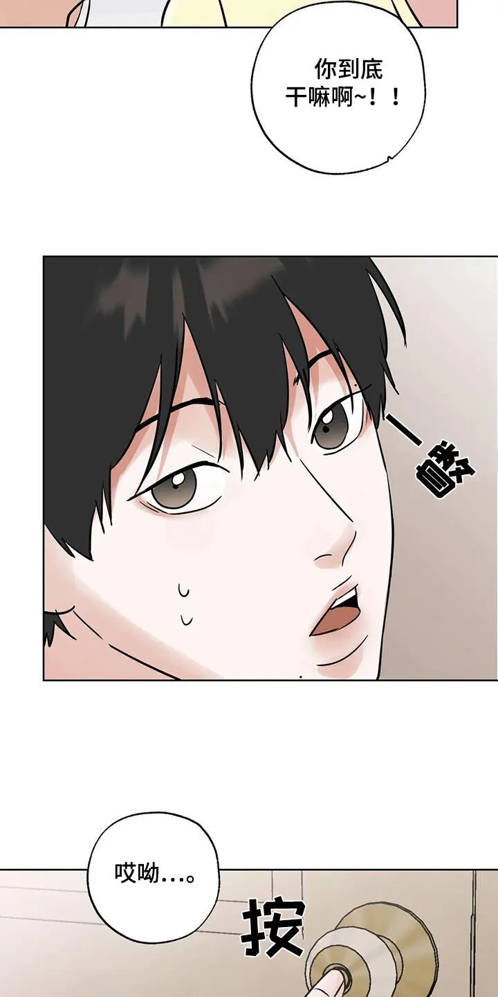 第113章：【第三季】谁能借我 第4页