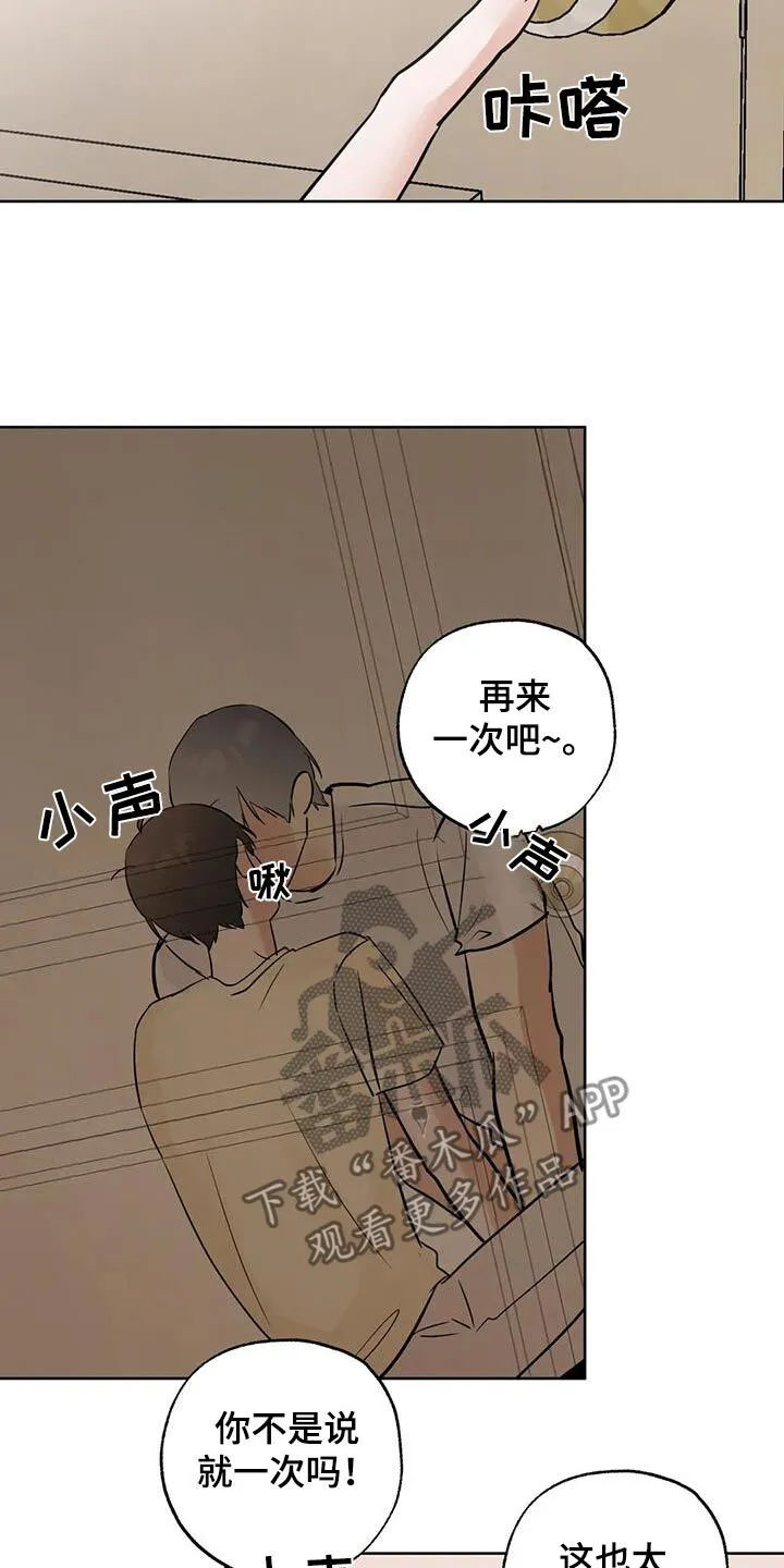 第113章：【第三季】谁能借我 第5页