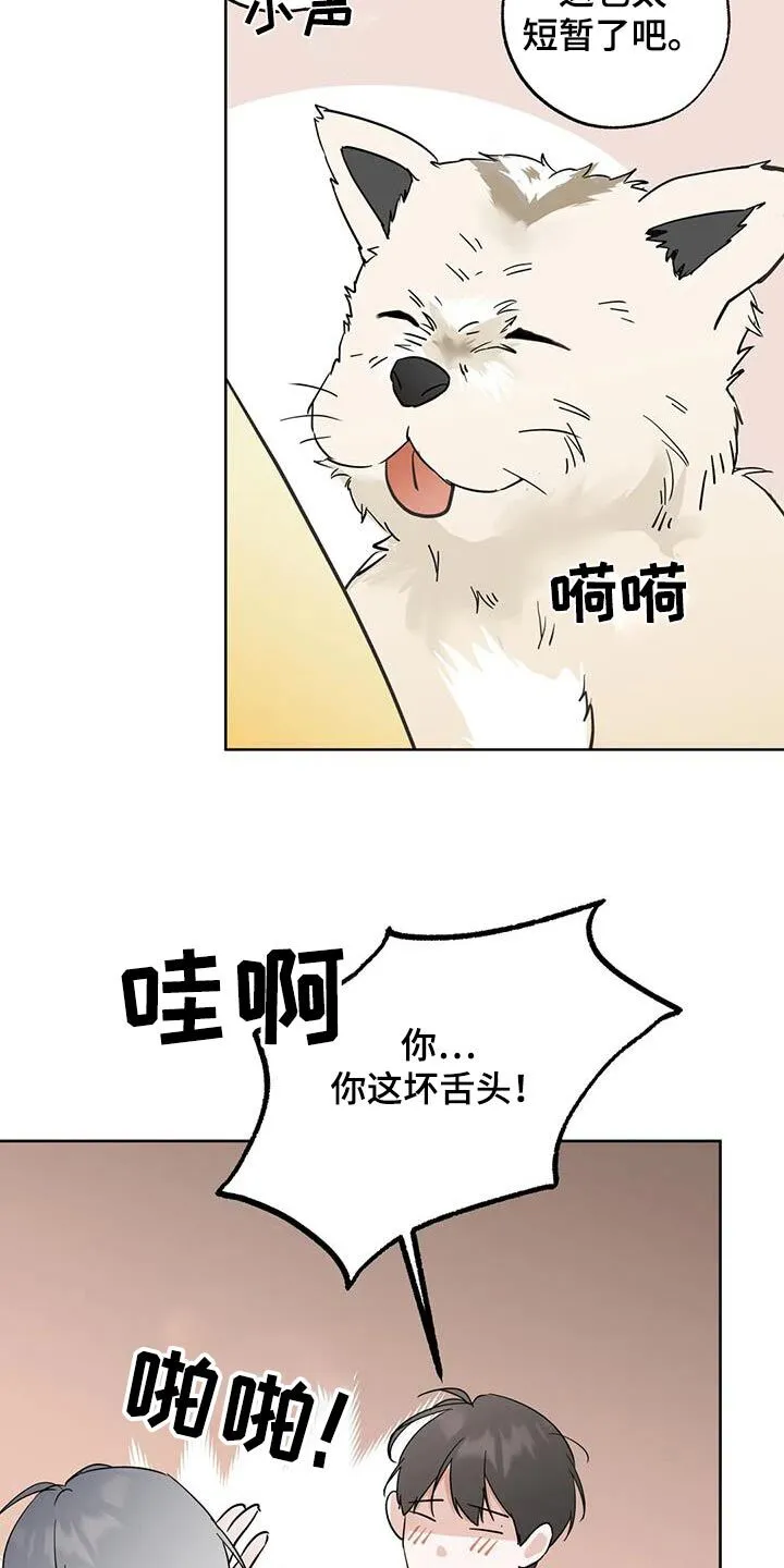 第113章：【第三季】谁能借我 第6页