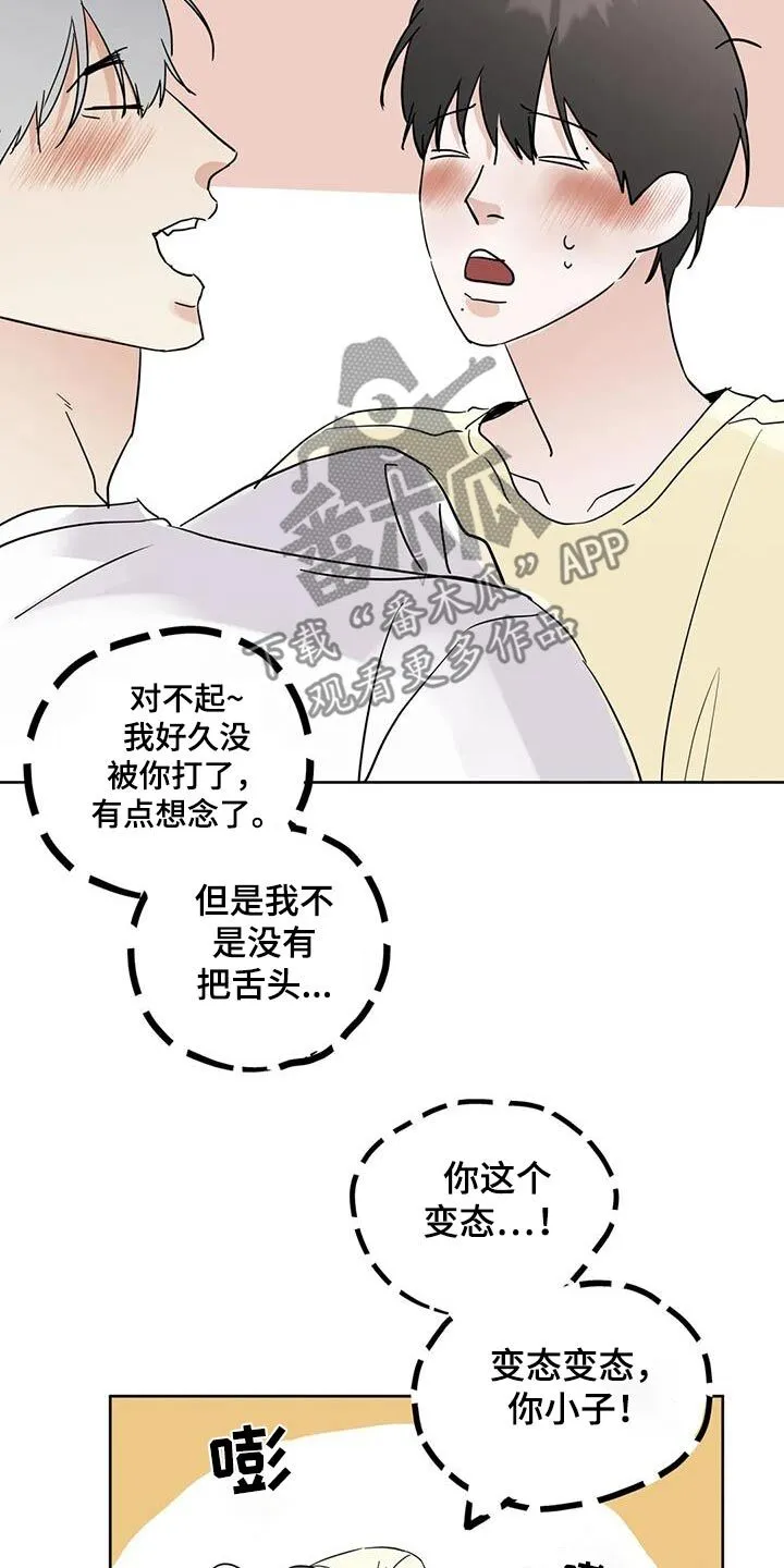 第113章：【第三季】谁能借我 第8页