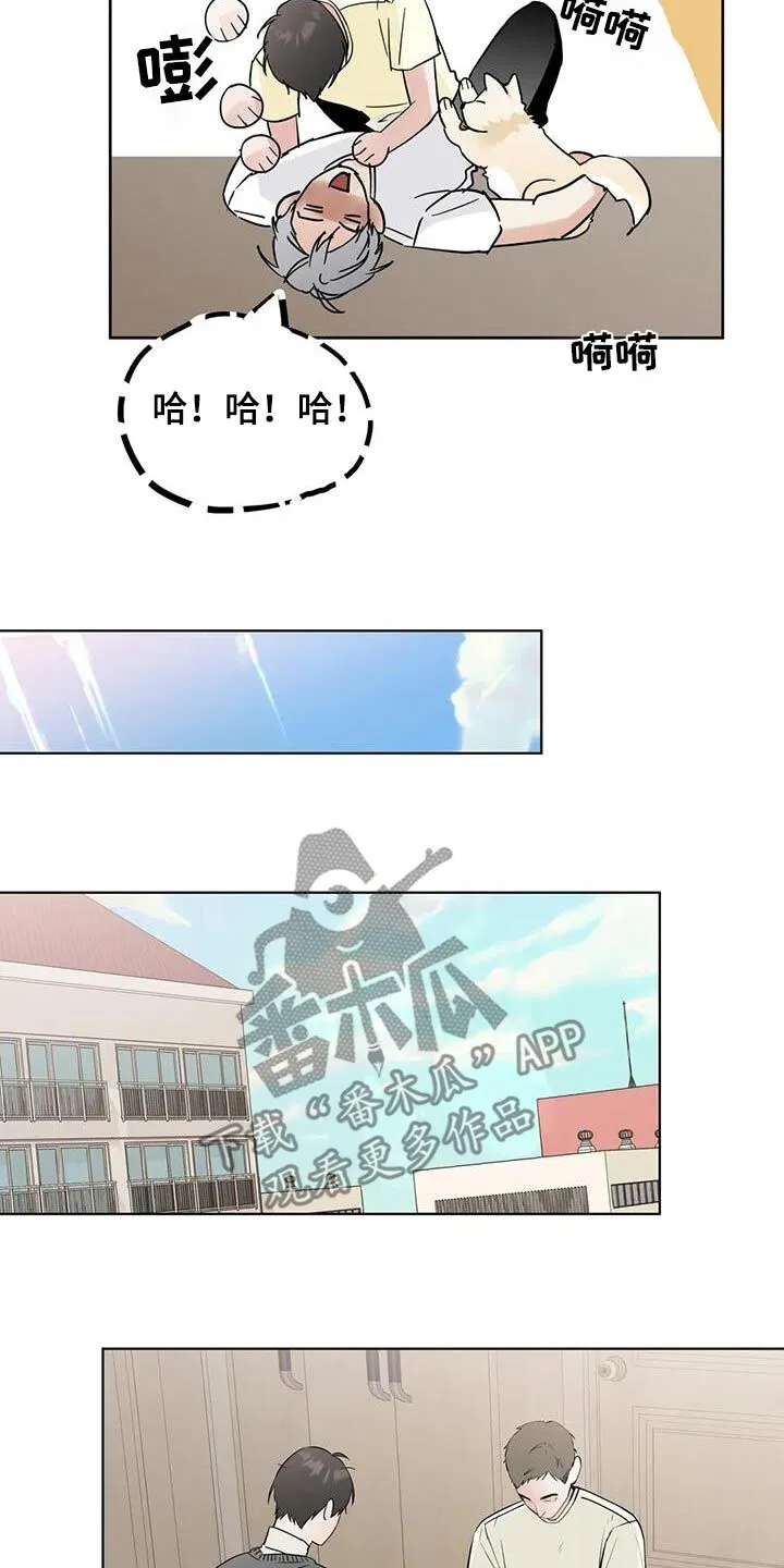 第113章：【第三季】谁能借我 第9页