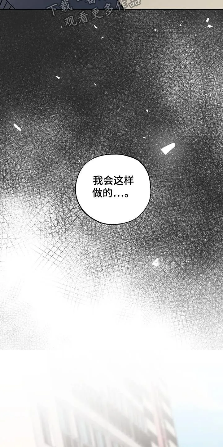 第113章：【第三季】谁能借我 第12页