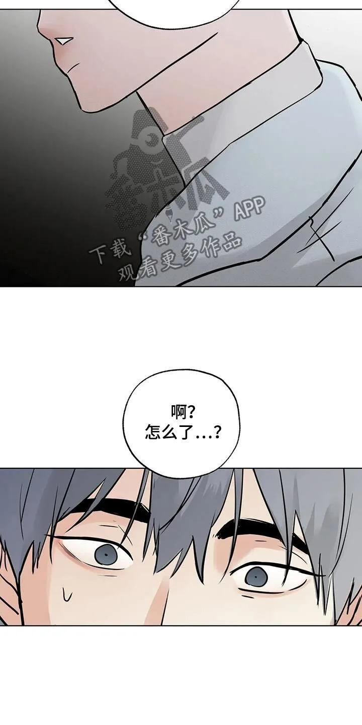 第113章：【第三季】谁能借我 第20页