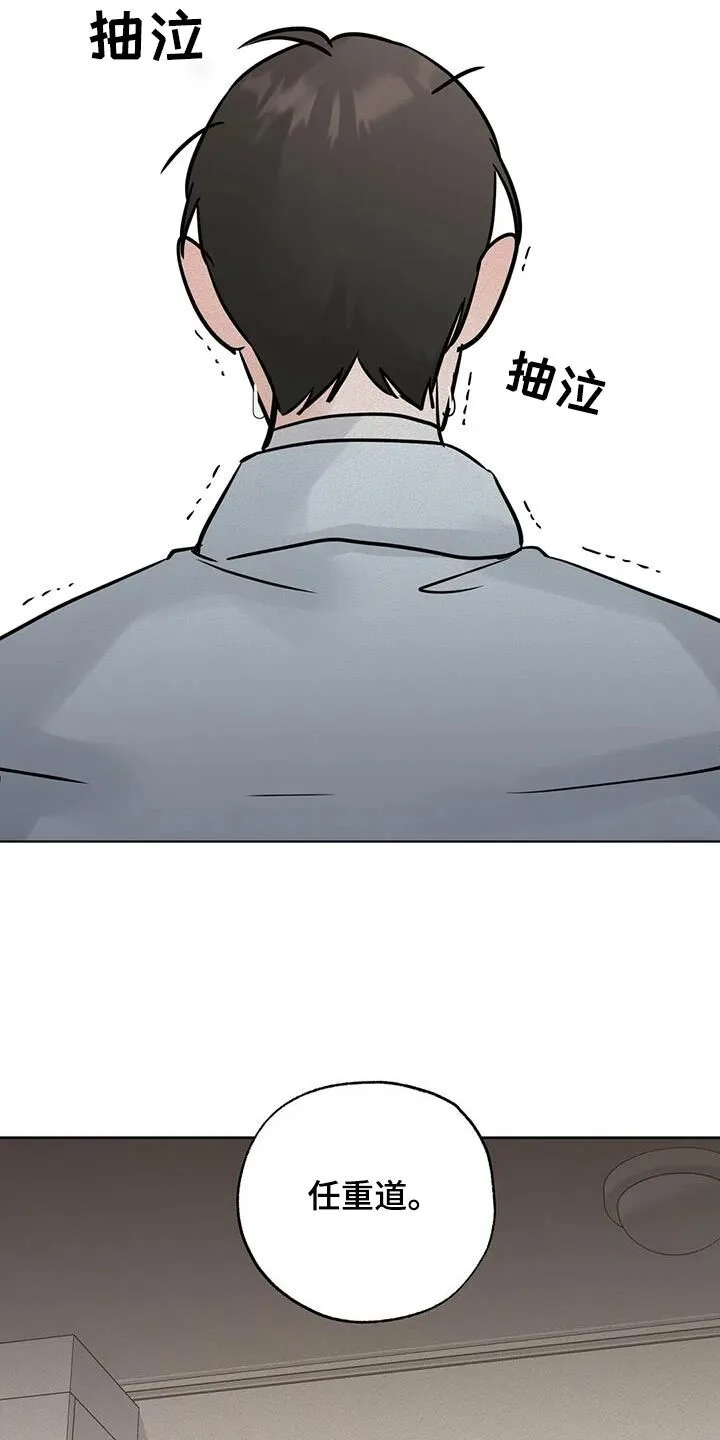 第113章：【第三季】谁能借我 第21页