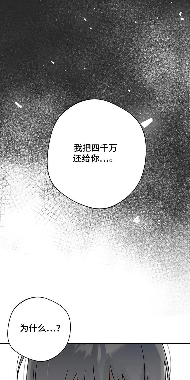第114章：【第三季】做错了什么 第1页