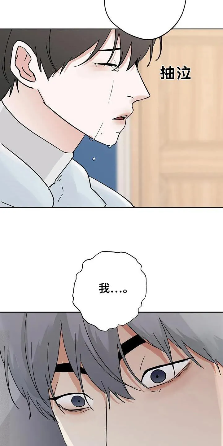 第114章：【第三季】做错了什么 第4页