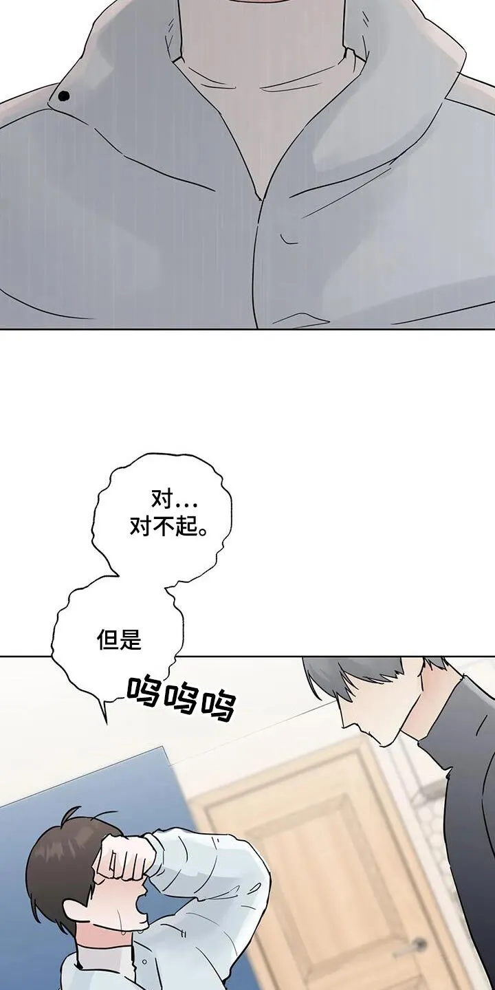 第114章：【第三季】做错了什么 第6页
