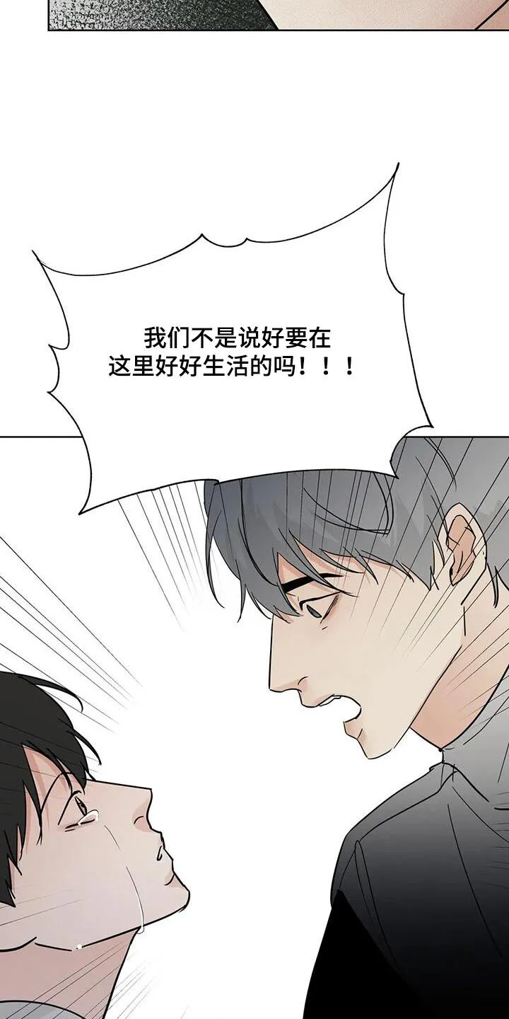 第114章：【第三季】做错了什么 第8页