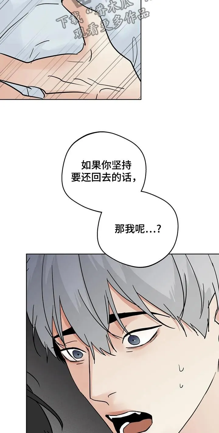 第114章：【第三季】做错了什么 第10页