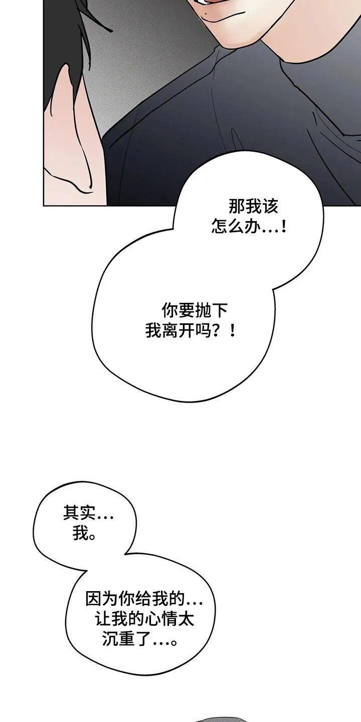 第114章：【第三季】做错了什么 第11页