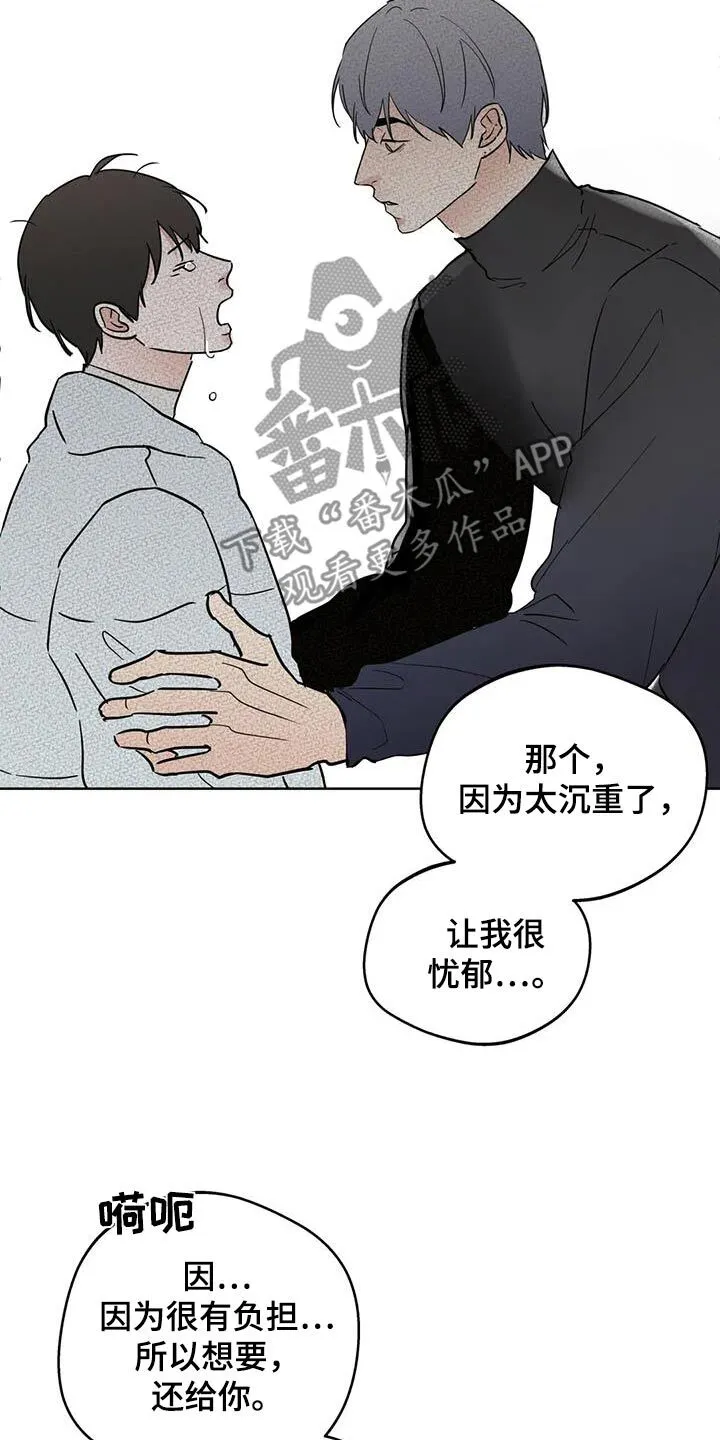 第114章：【第三季】做错了什么 第12页