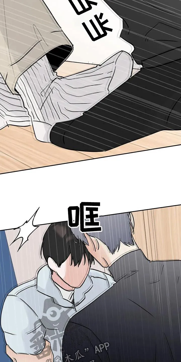 第114章：【第三季】做错了什么 第16页