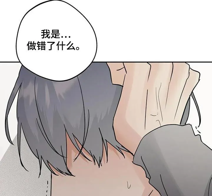 第114章：【第三季】做错了什么 第21页