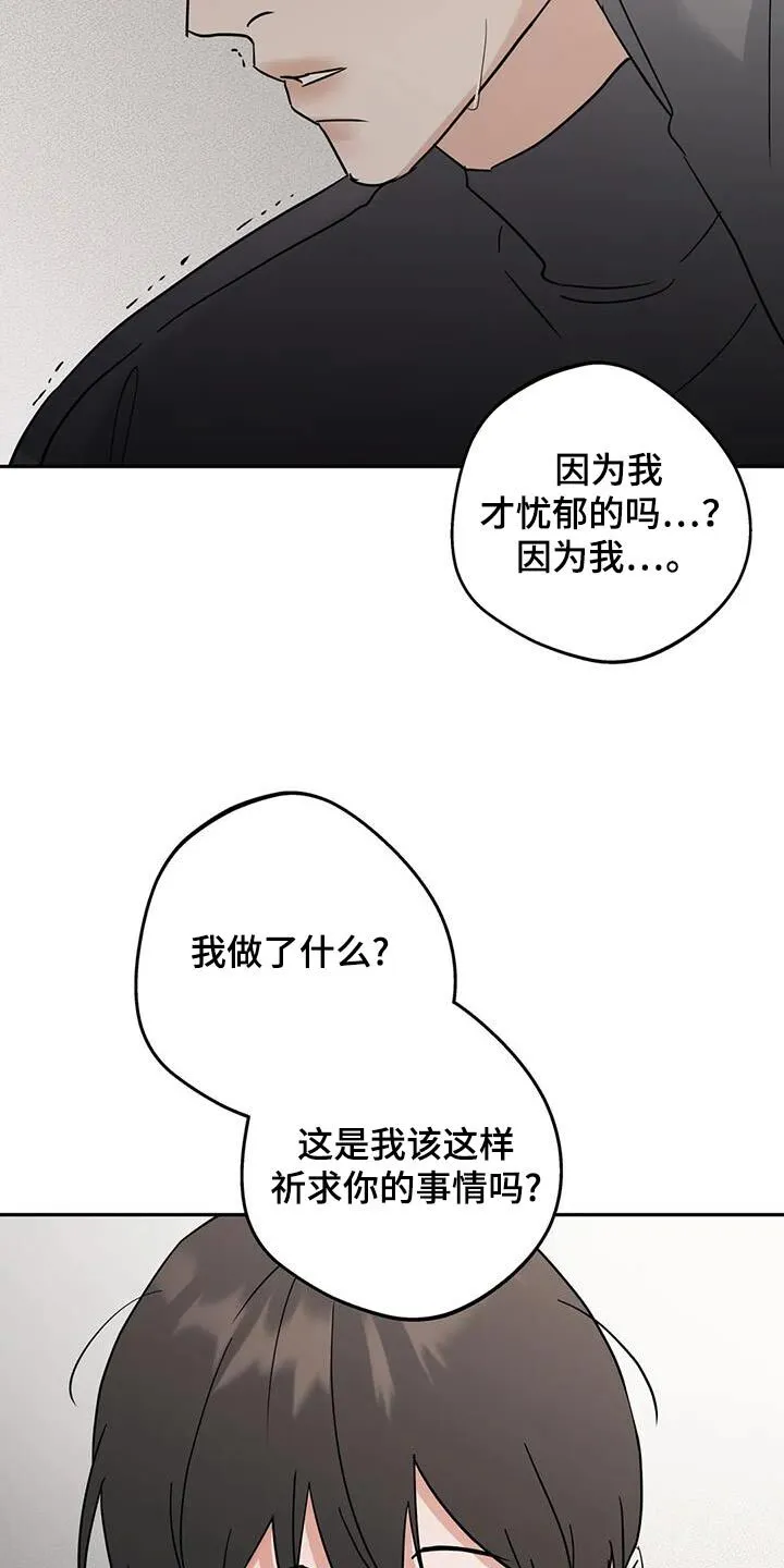 第114章：【第三季】做错了什么 第22页