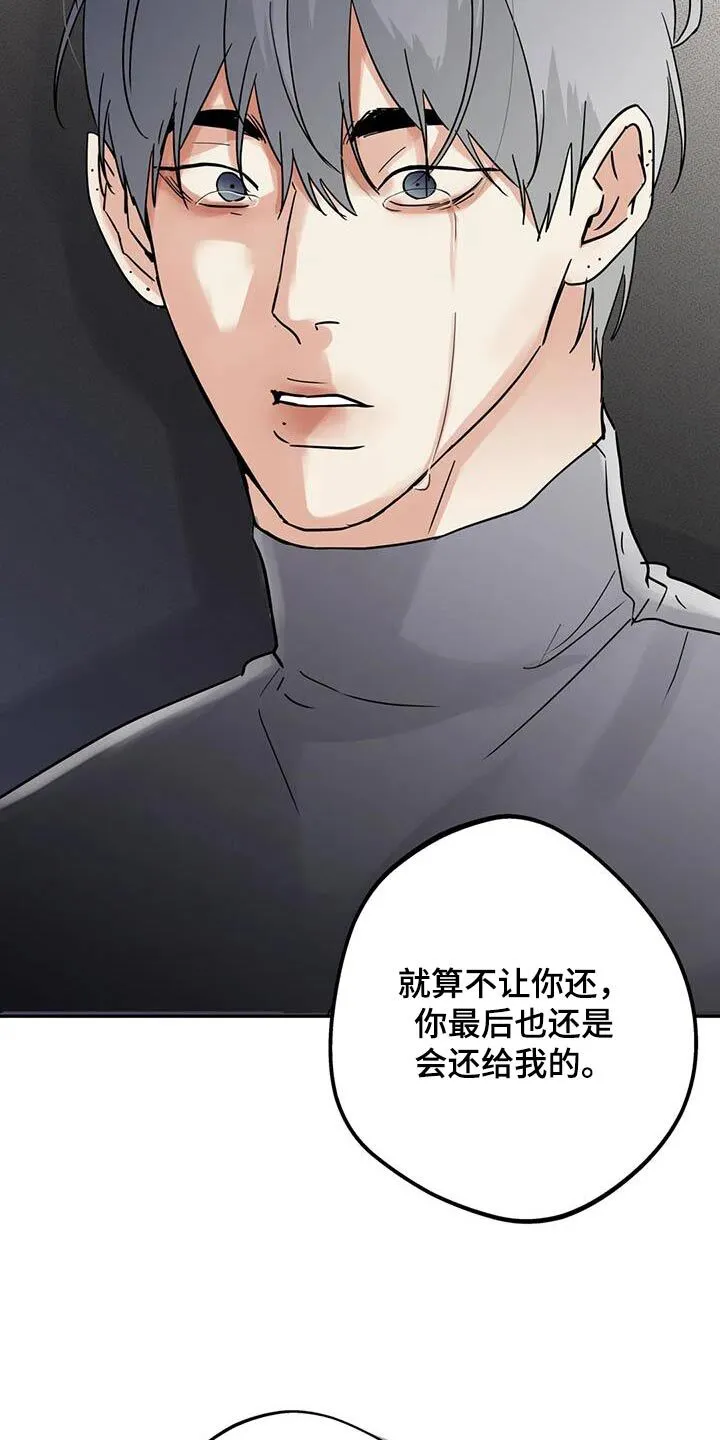 第114章：【第三季】做错了什么 第24页