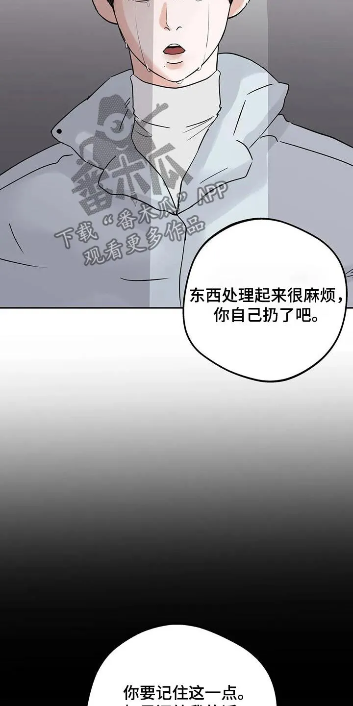 第115章：【第三季】我要走了 第5页