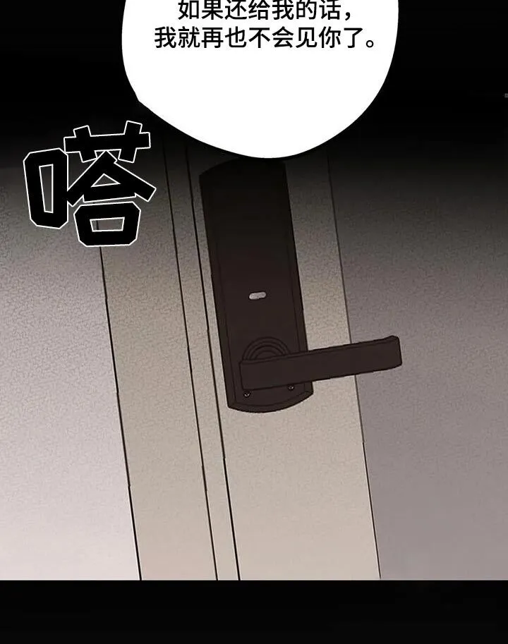 第115章：【第三季】我要走了 第6页