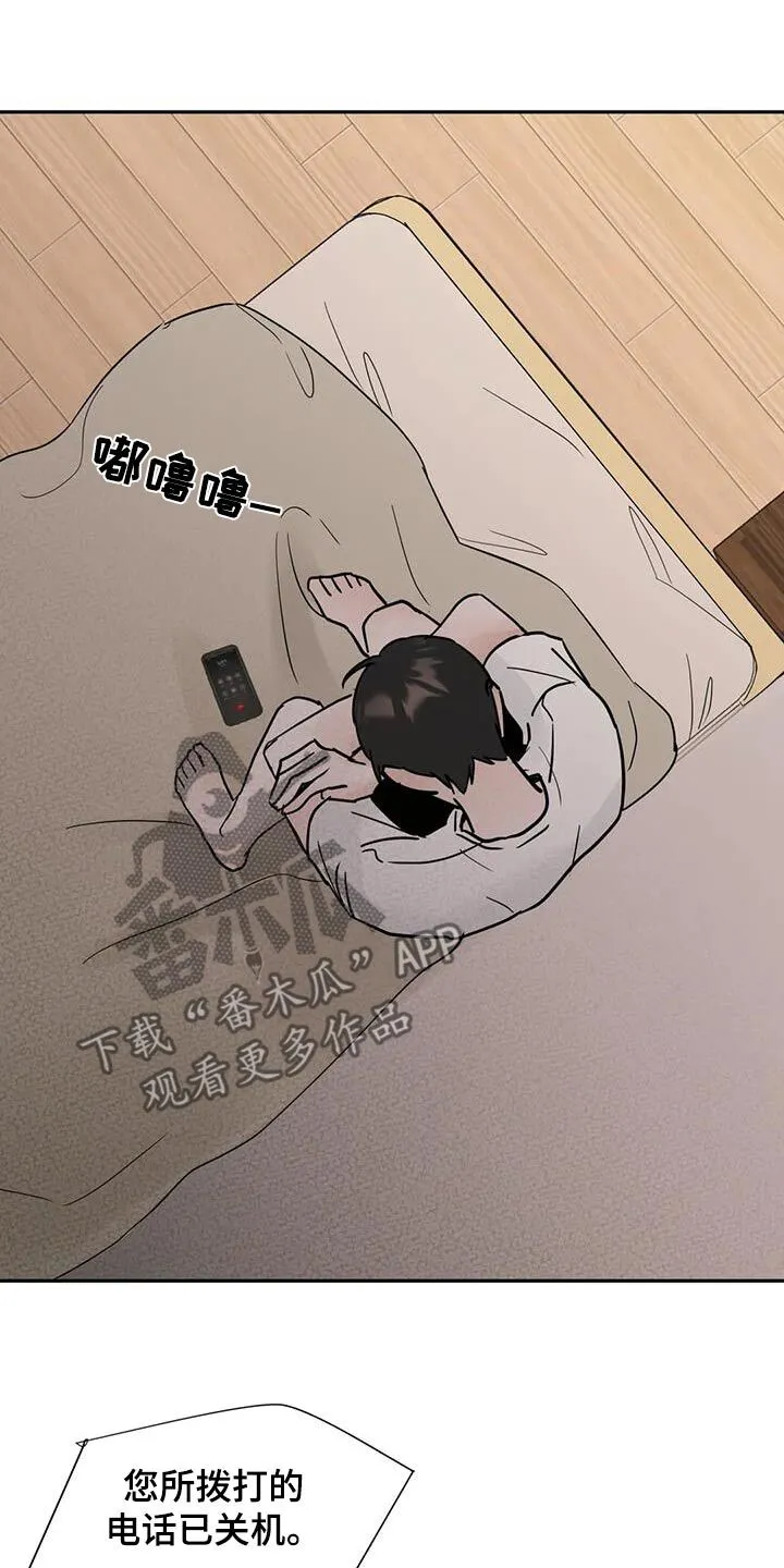 第115章：【第三季】我要走了 第8页
