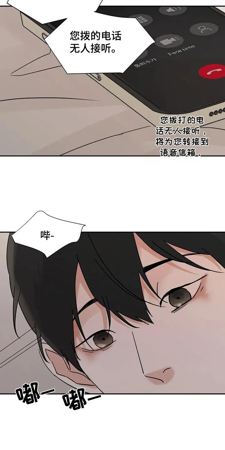 第115章：【第三季】我要走了 第9页