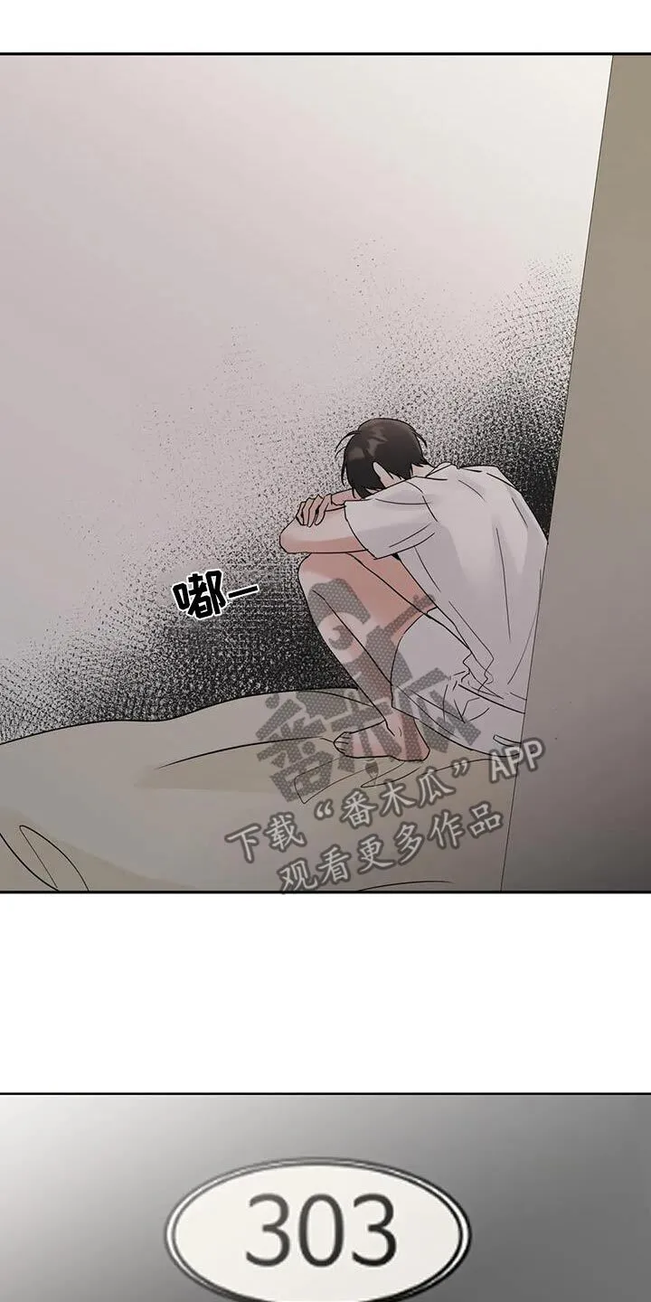 第115章：【第三季】我要走了 第10页
