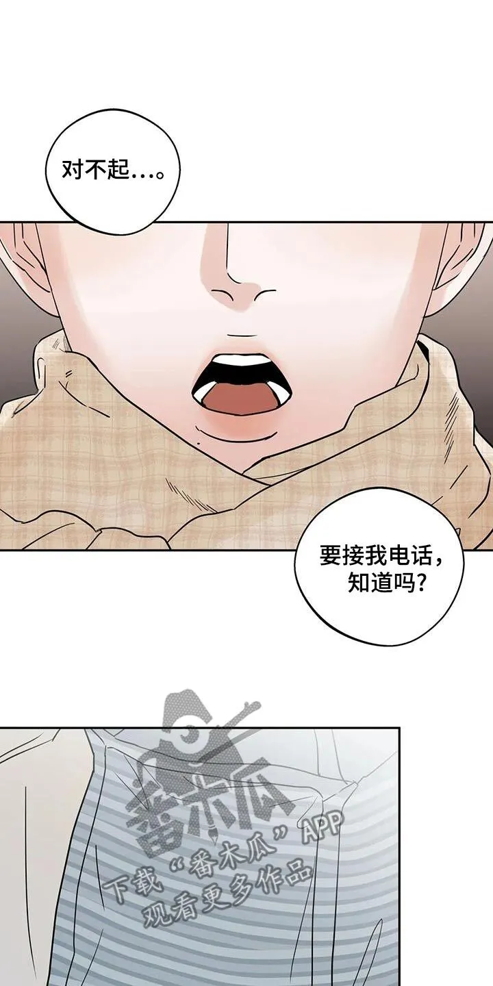 第115章：【第三季】我要走了 第18页