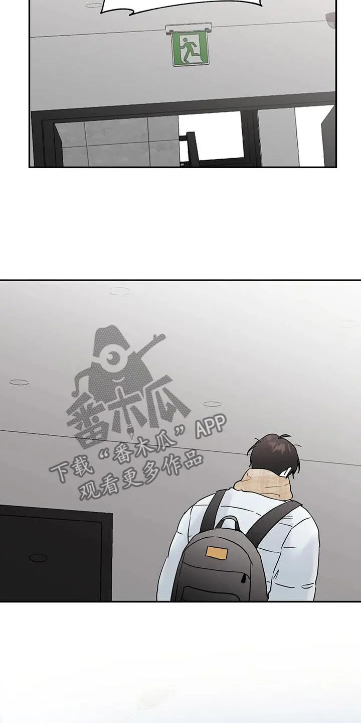 第115章：【第三季】我要走了 第20页