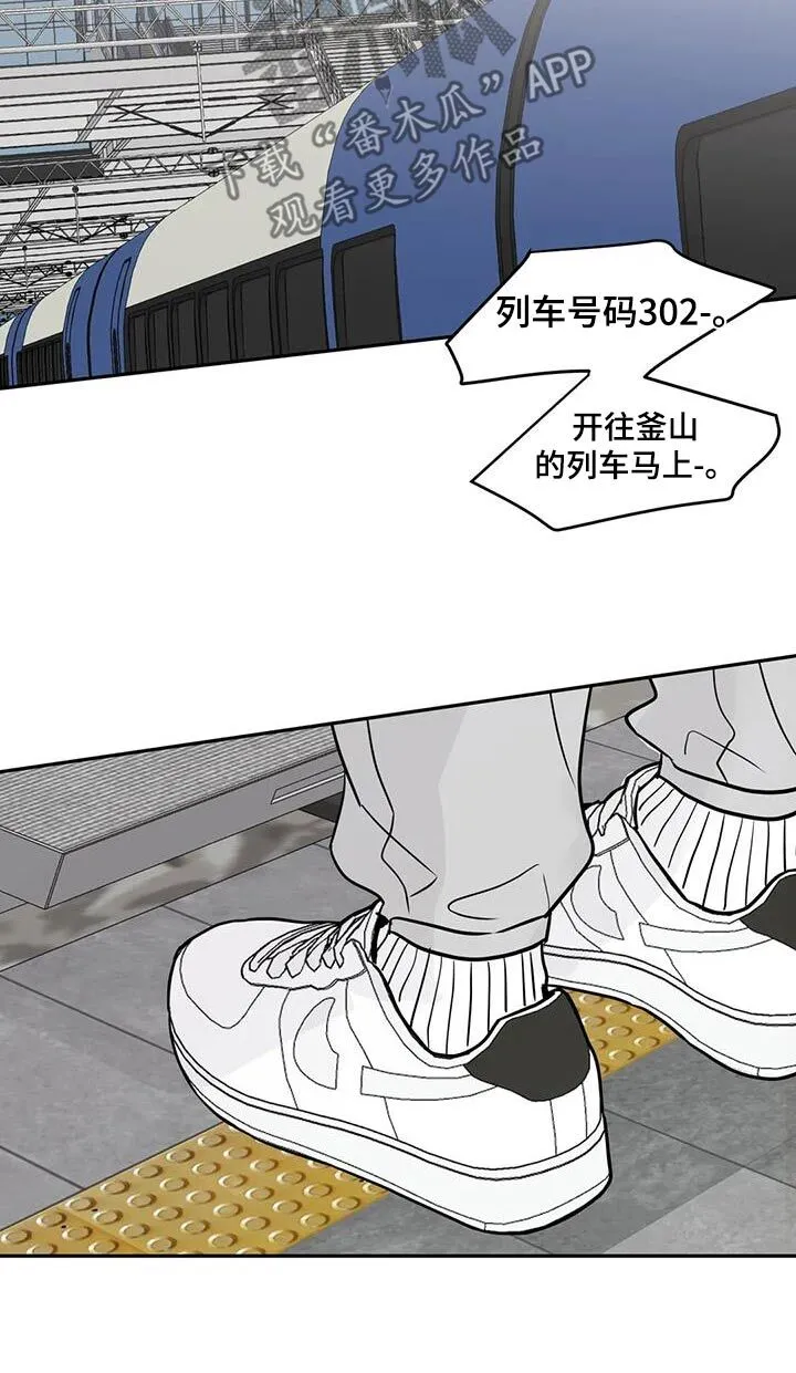 第115章：【第三季】我要走了 第24页