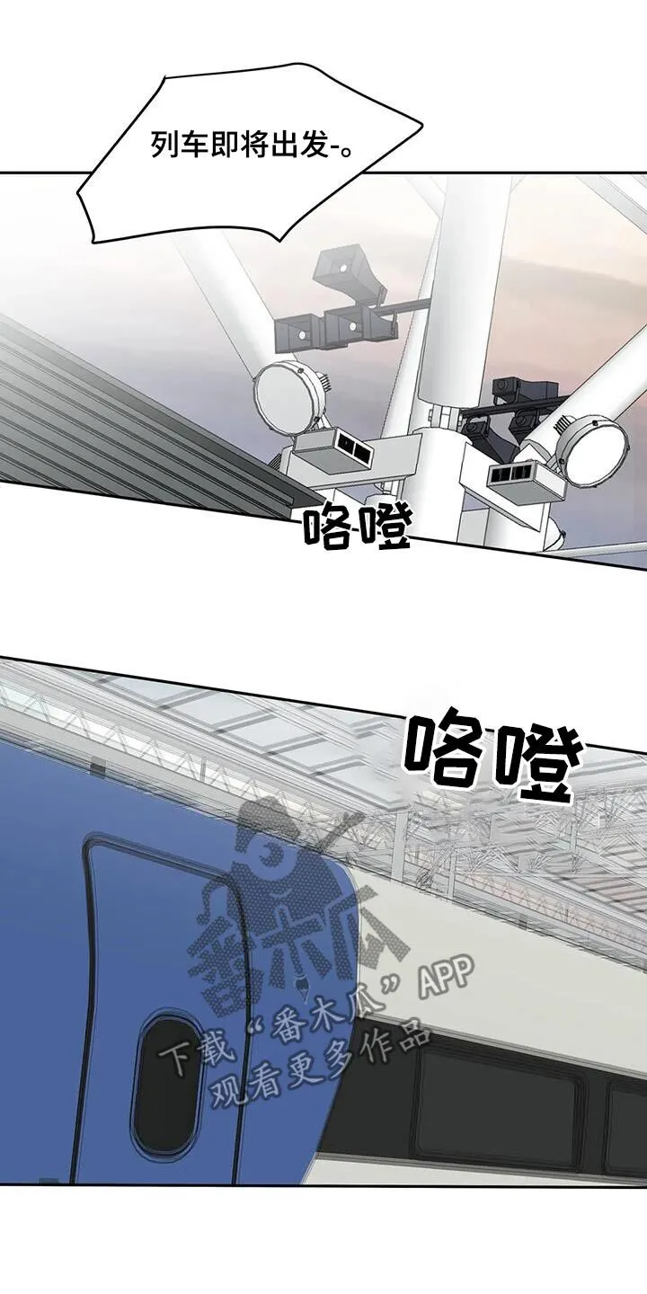 第115章：【第三季】我要走了 第25页