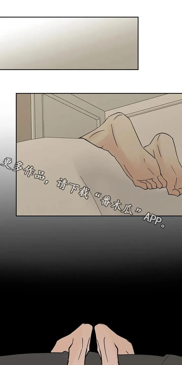 第115章：【第三季】我要走了 第28页
