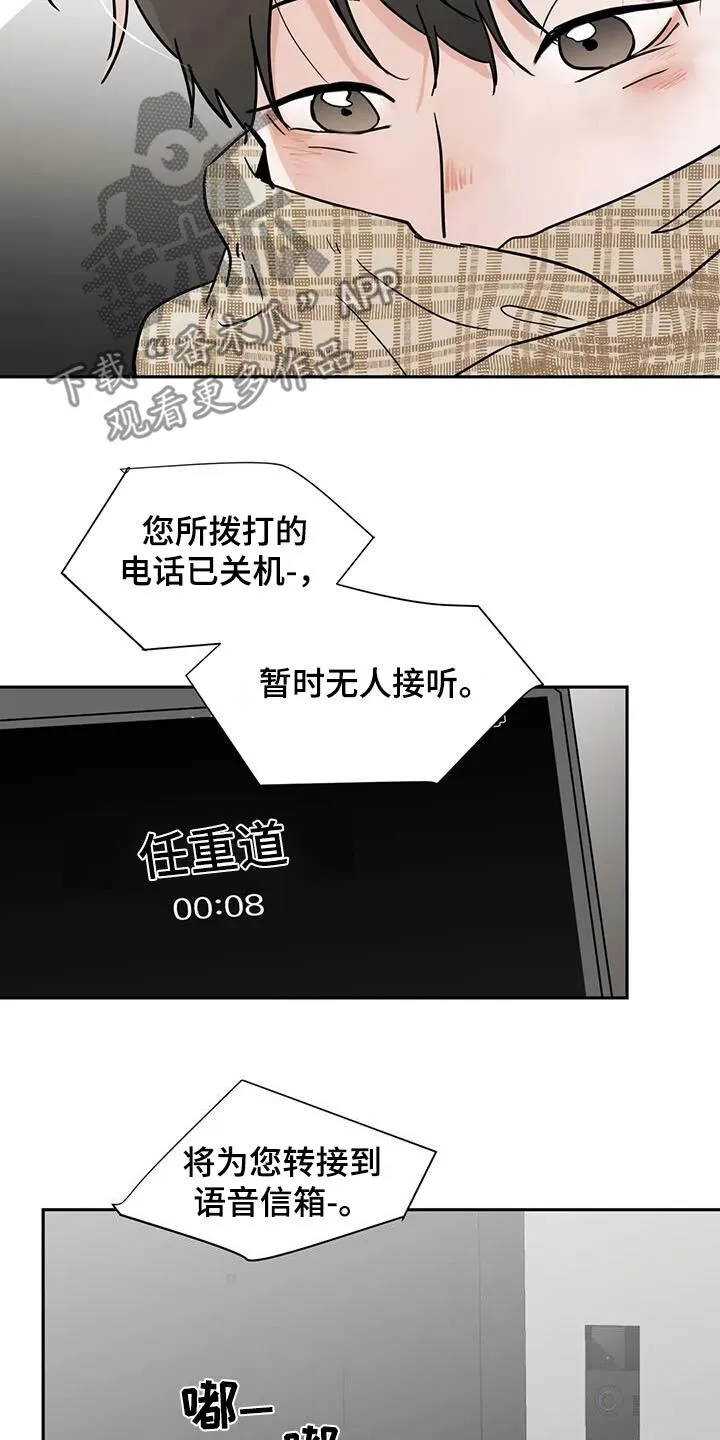第116章：【第三季】抽筋 第11页