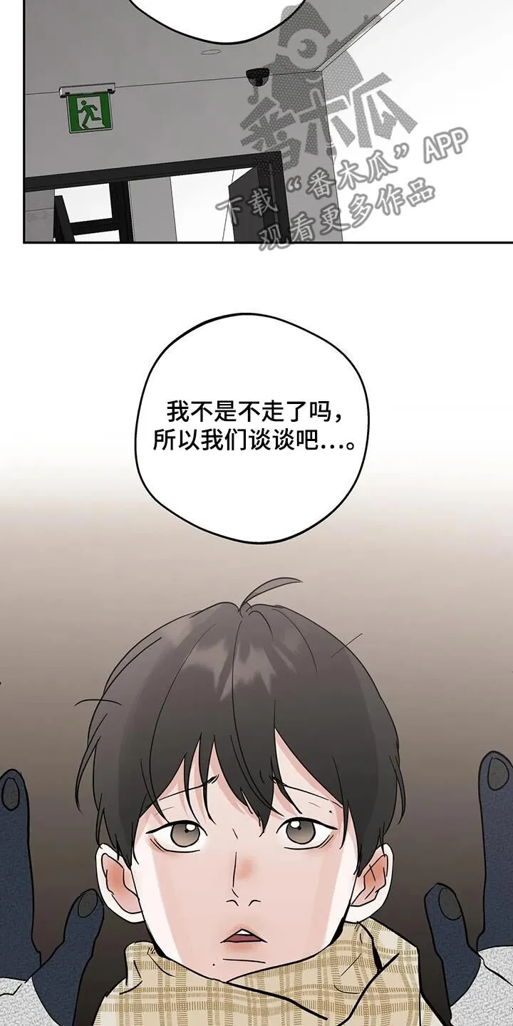 第116章：【第三季】抽筋 第15页