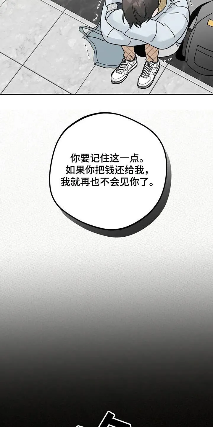 第116章：【第三季】抽筋 第17页
