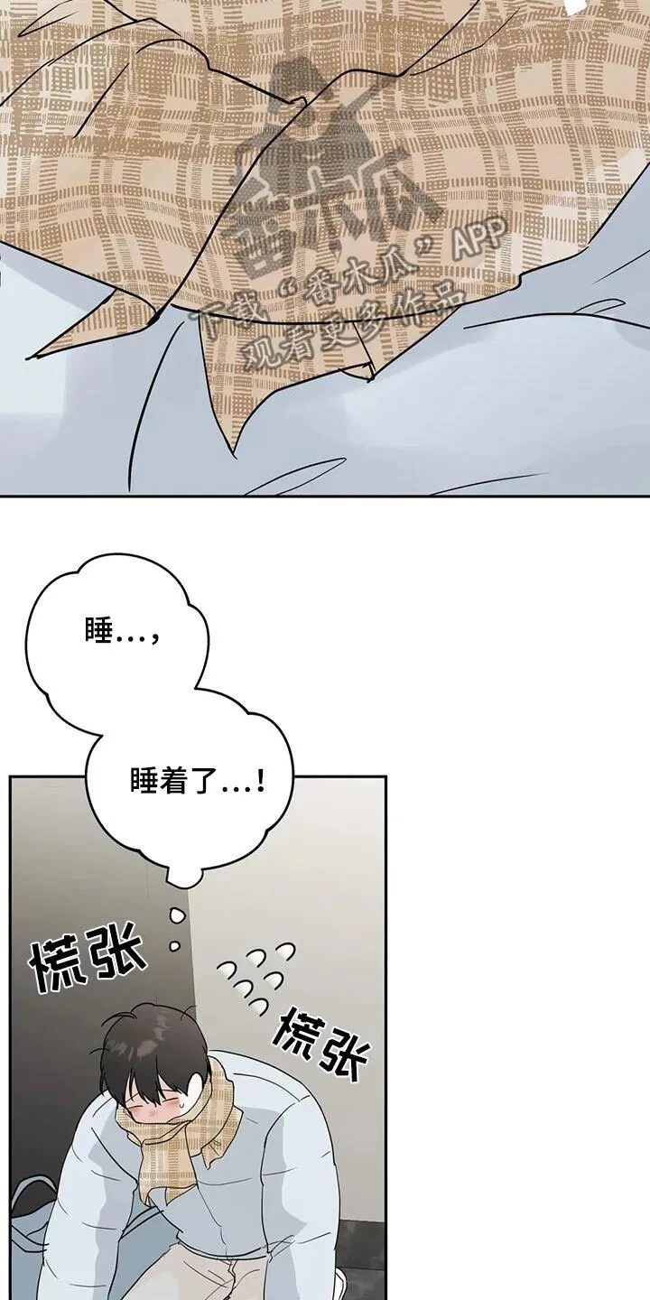 第116章：【第三季】抽筋 第20页