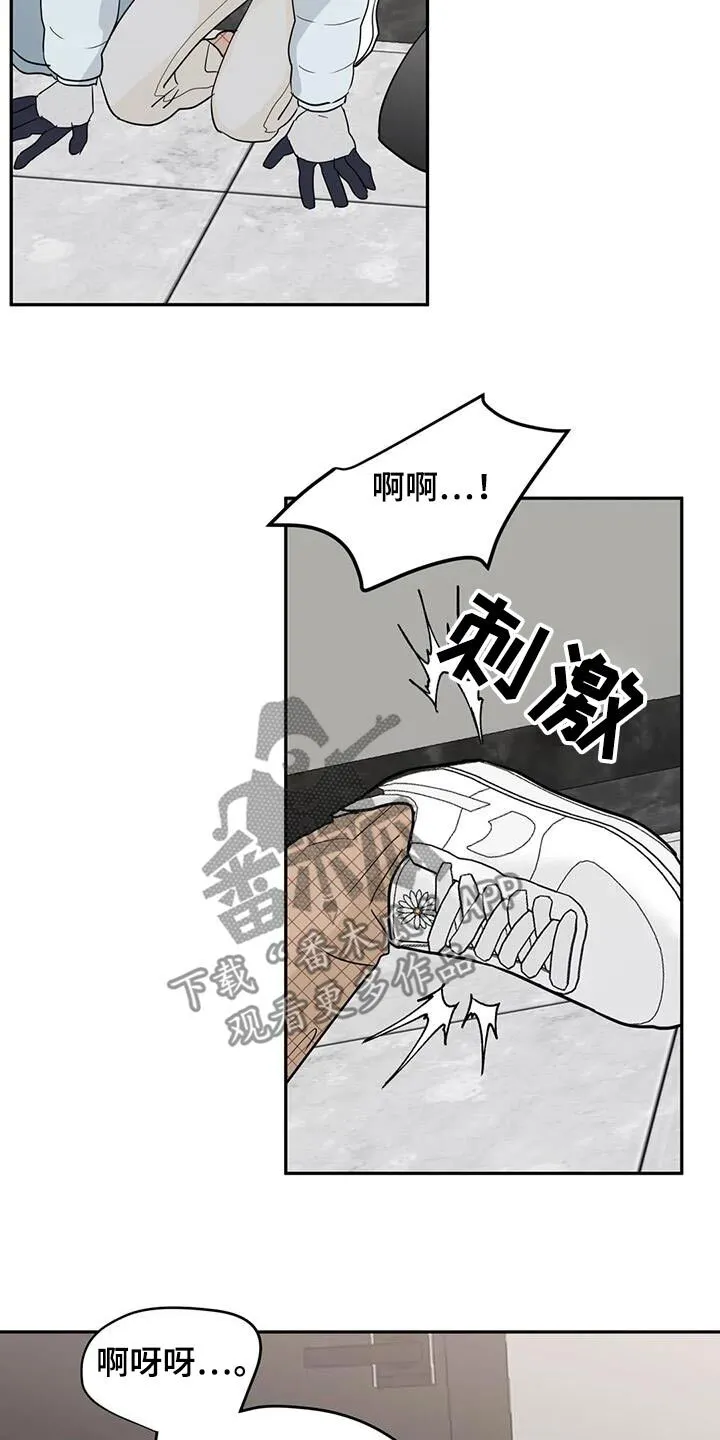 第116章：【第三季】抽筋 第21页