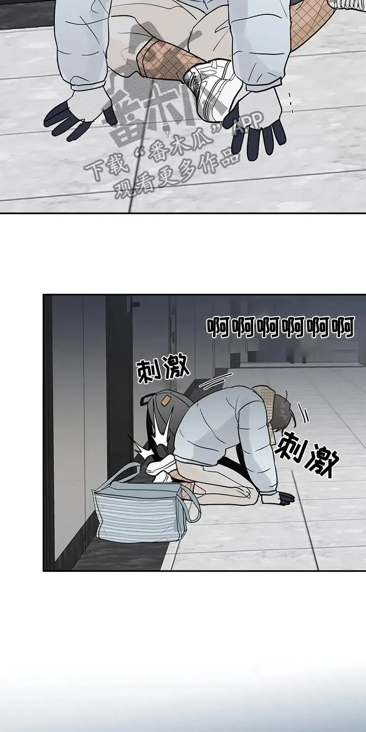 第116章：【第三季】抽筋 第23页