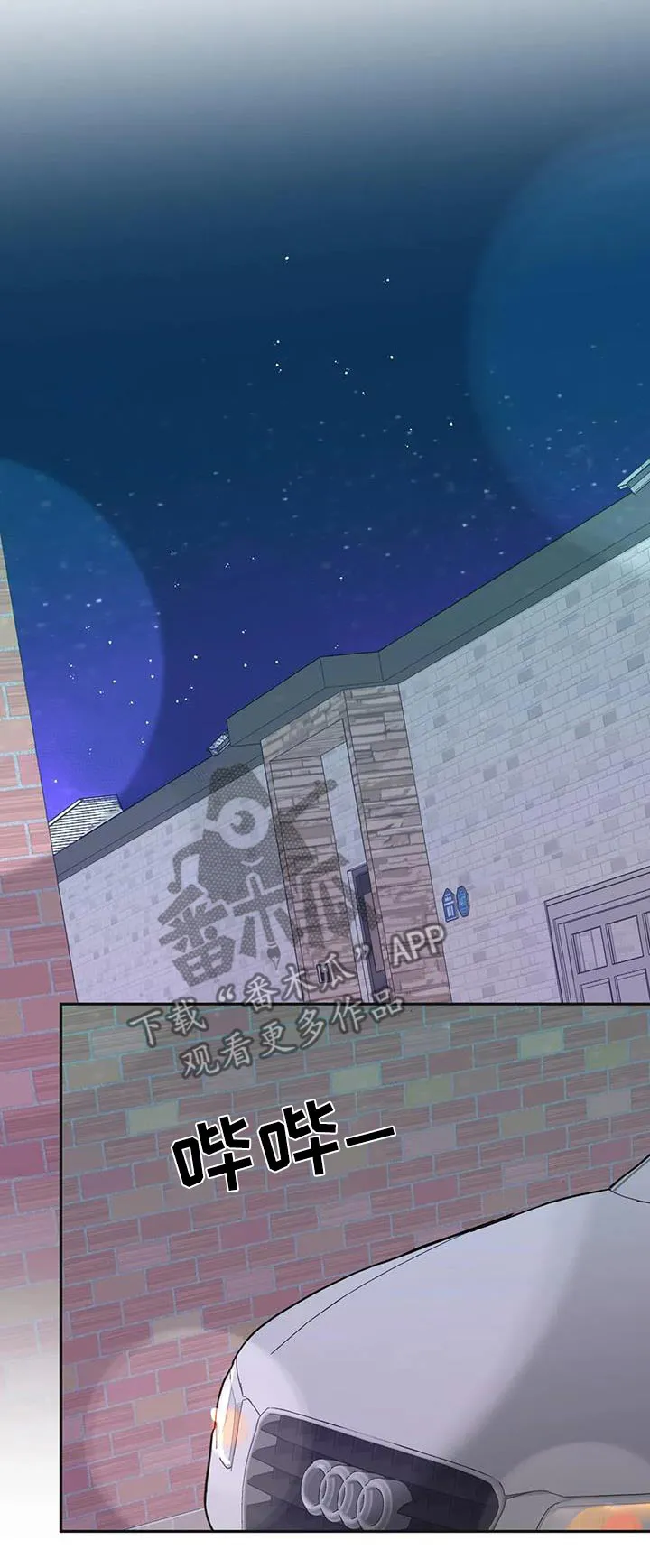 第116章：【第三季】抽筋 第24页