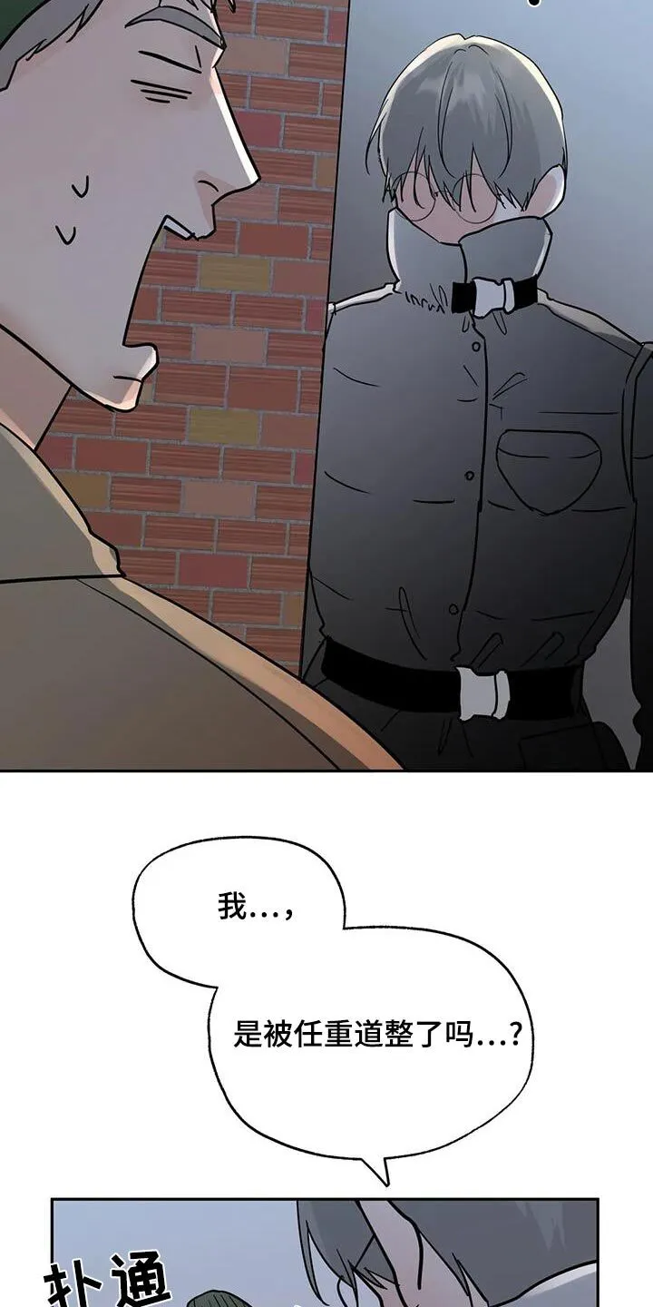 第116章：【第三季】抽筋 第26页
